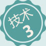 歪牙矫正10