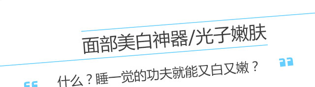 嫩肤16