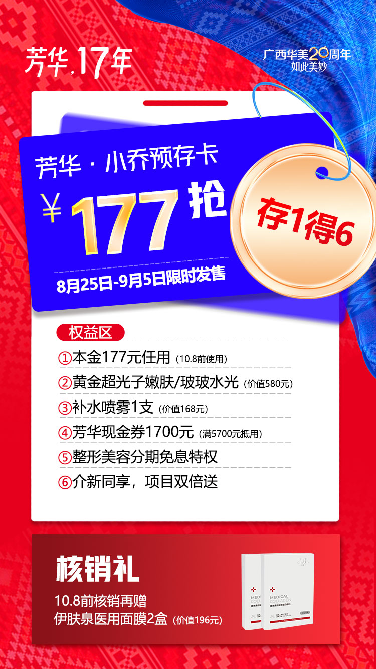 周年庆
