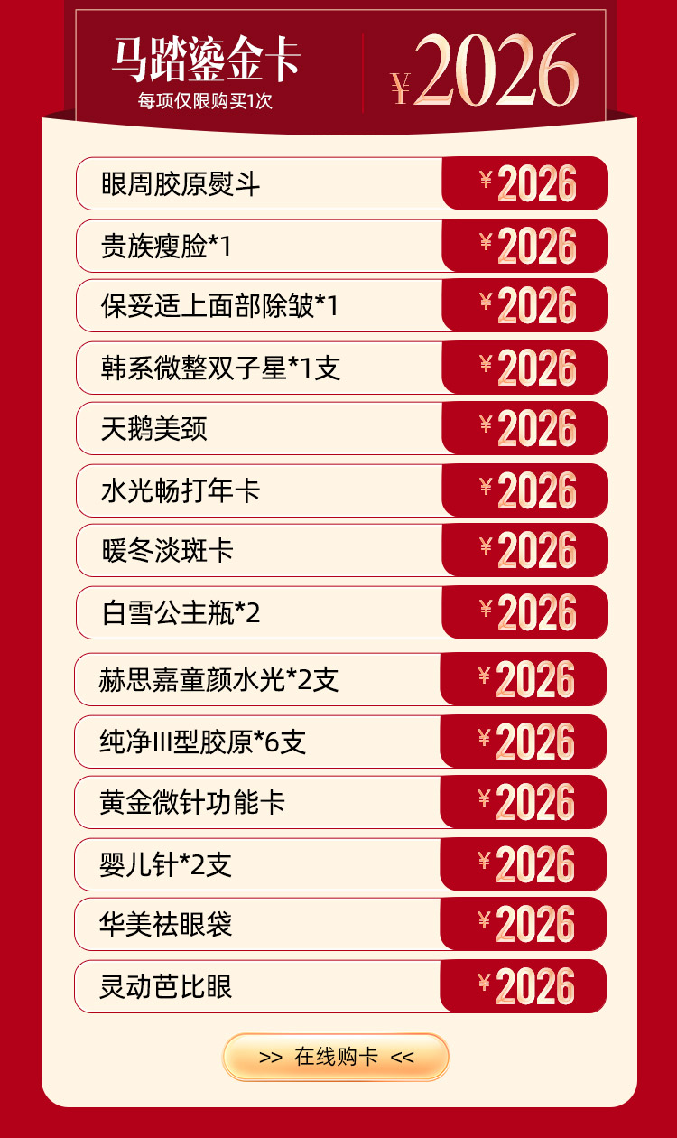 2025华美年终答谢盛宴