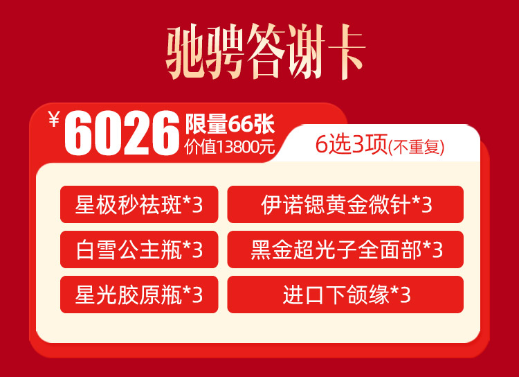 2025华美年终答谢盛宴