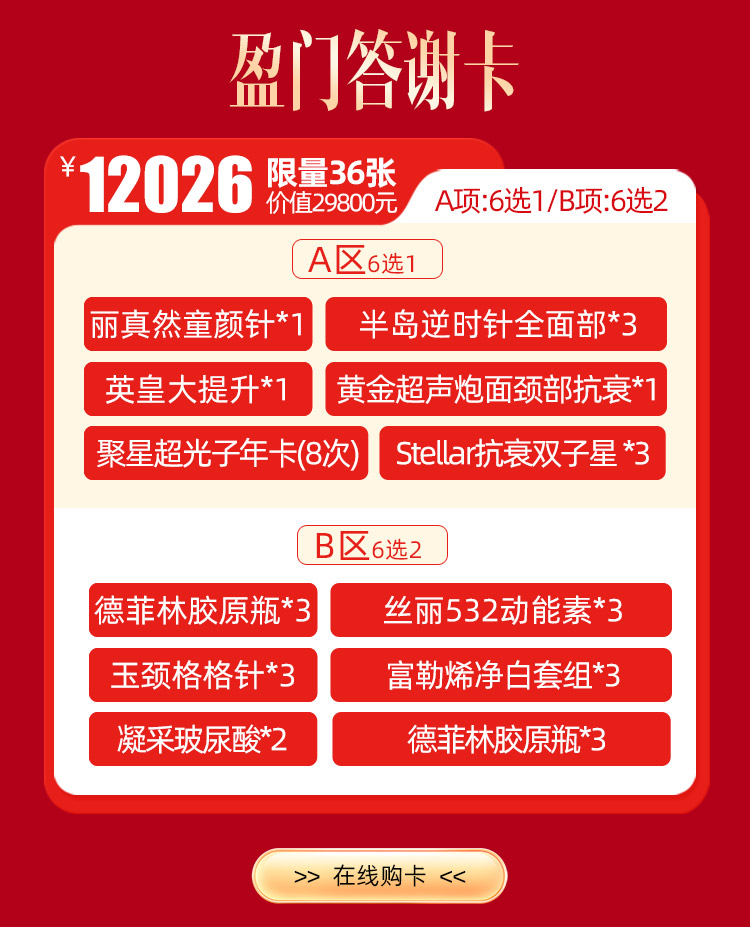 2025华美年终答谢盛宴