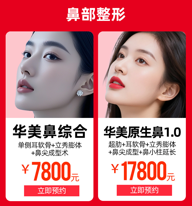 芳华整形周