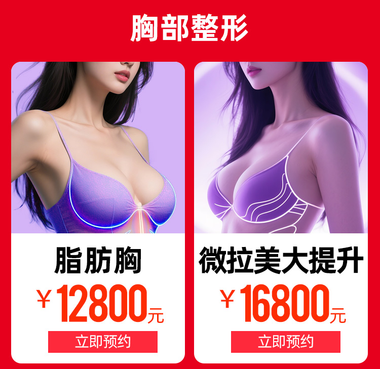 芳华整形周
