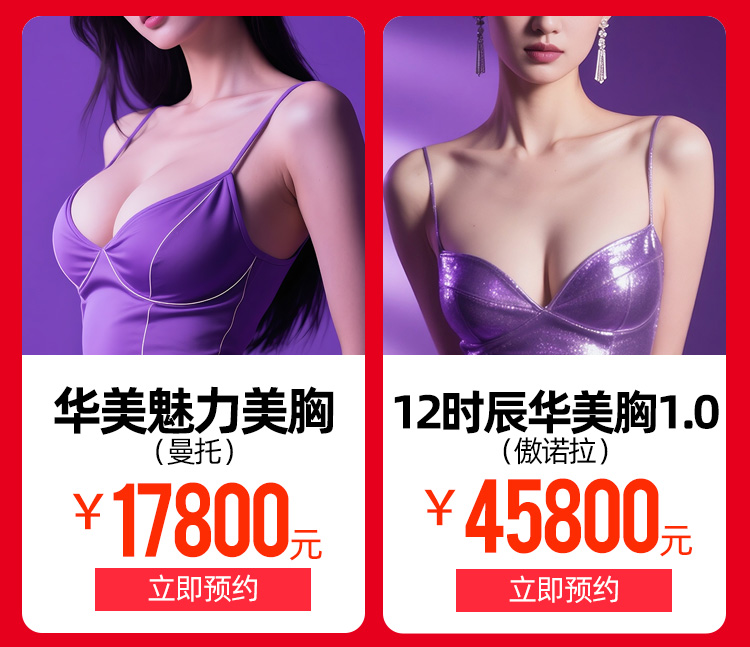 芳华整形周
