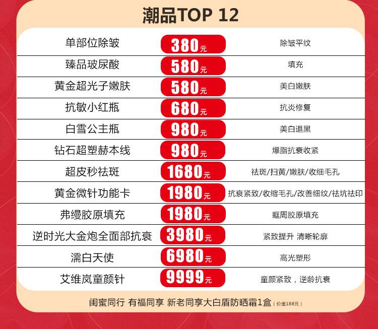 51整形精品周